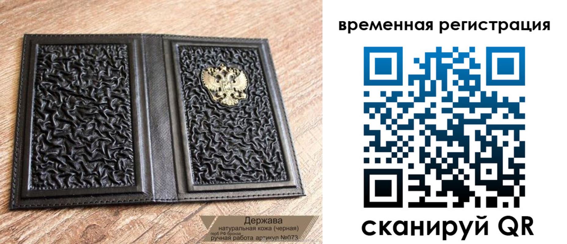 временная регистрация в Бронницах