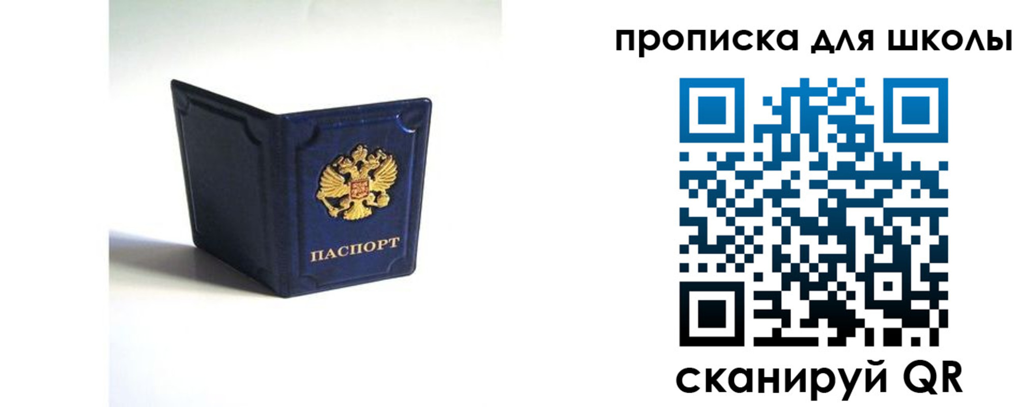 временная регистрация для всех в Бронницах