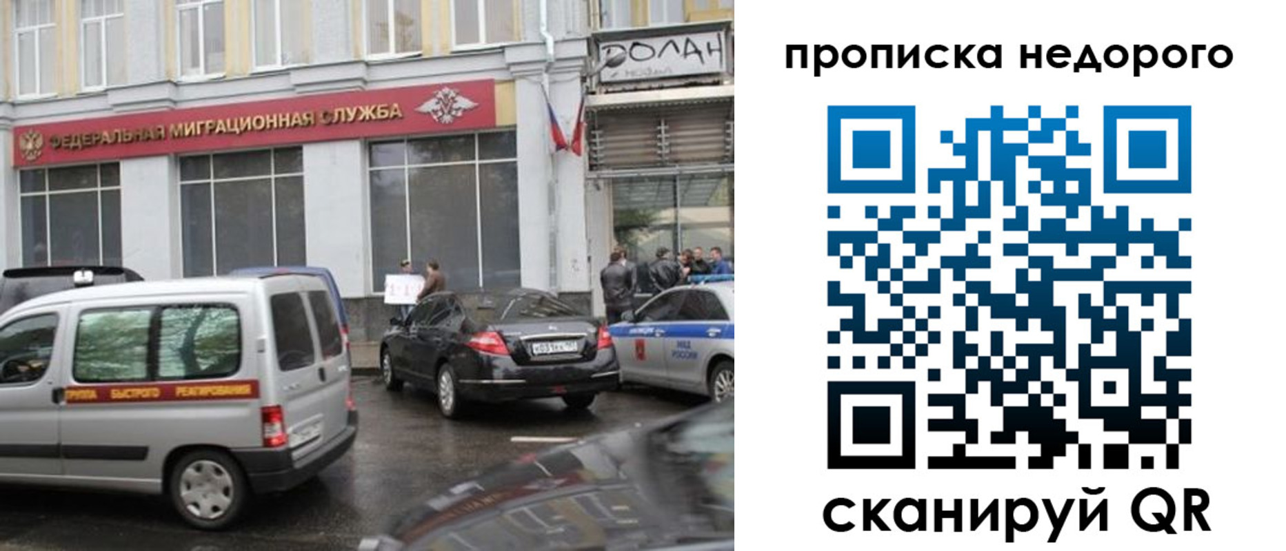 временная регистрация для всех в Бронницах