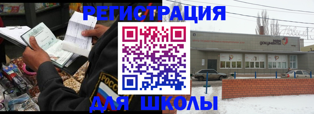 временная регистрация надежно в Бронницах
