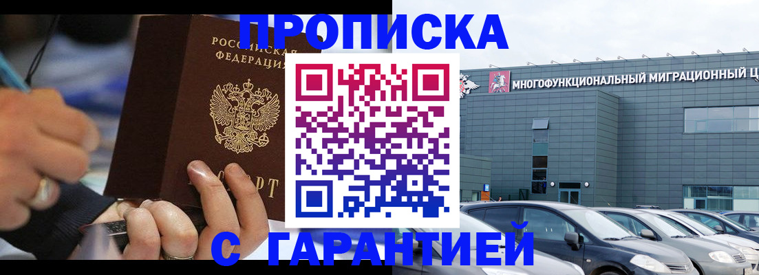 прописка для школы в Бронницах