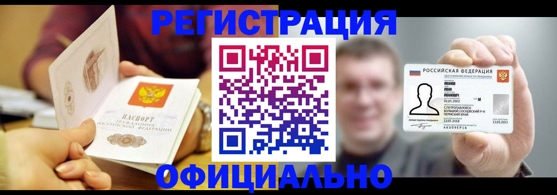 где прописаться в Бронницах