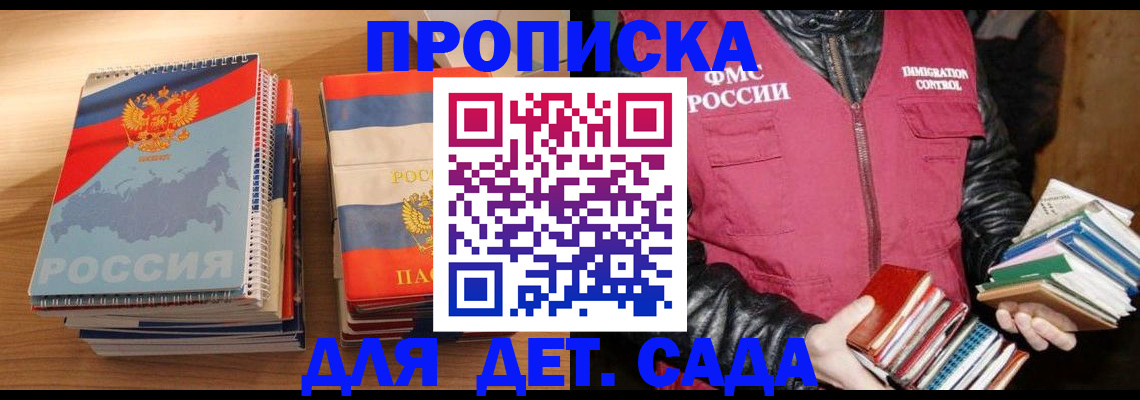 прописка для кредита в Бронницах