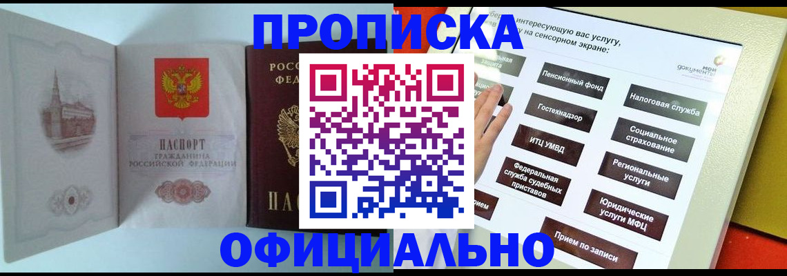 временная регистрация для всех в Бронницах